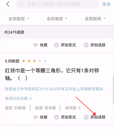 优师端app