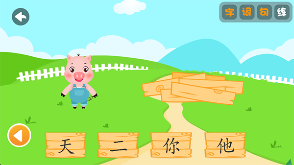 贝乐虎识字最新版app