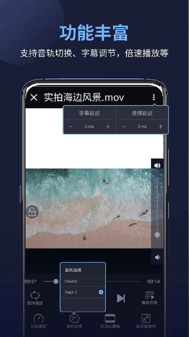 万能电影播放器最新版