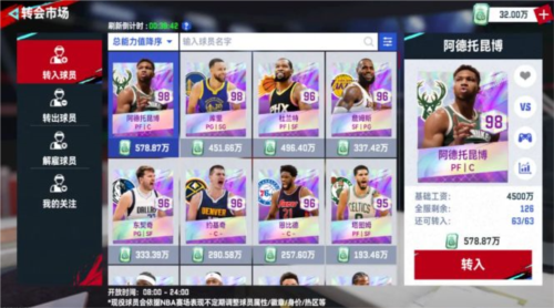 NBA巅峰对决华为版