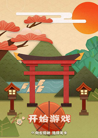 梦纸的谜境手机版游戏截图4