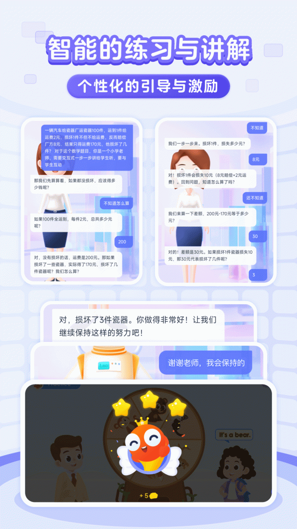 伴鱼启蒙app最新官方版