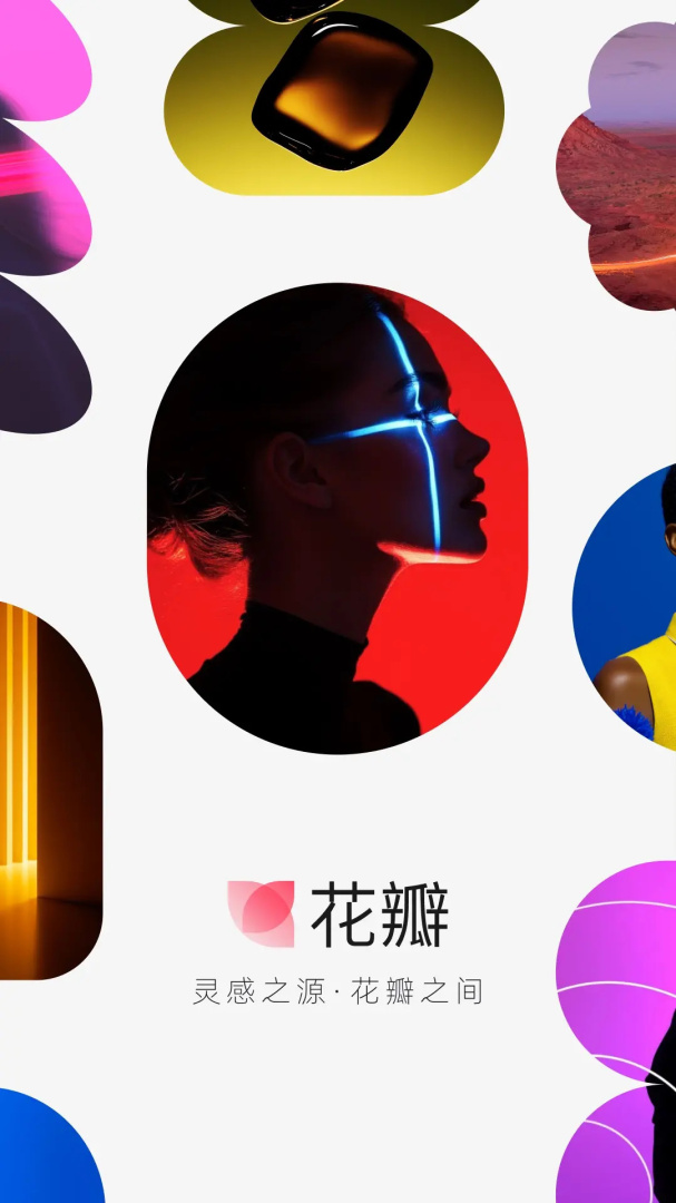 花瓣网最新版app