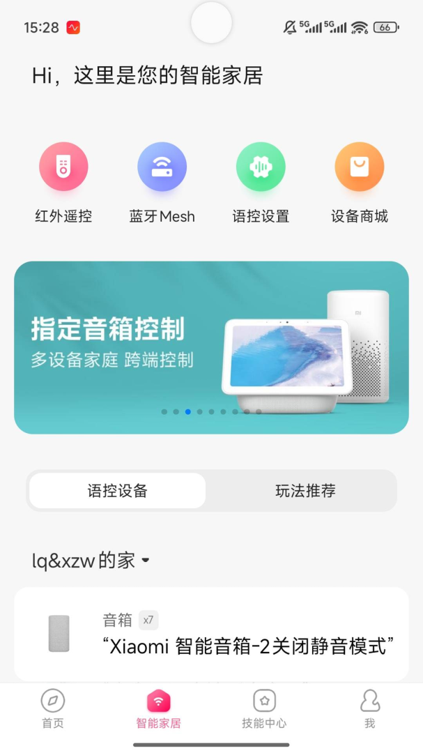 小爱音箱