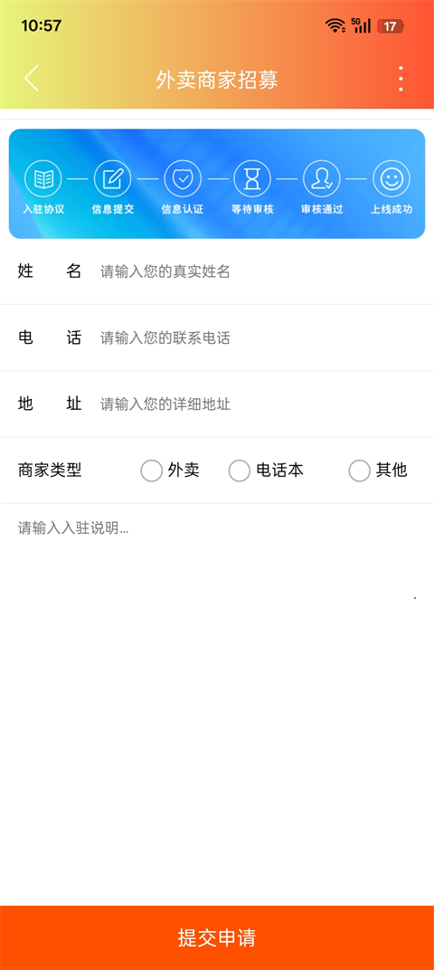 临沂同城官方版