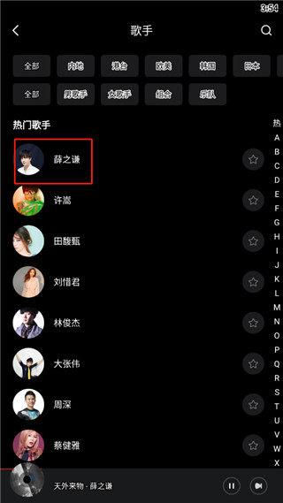 千千静听官方版
