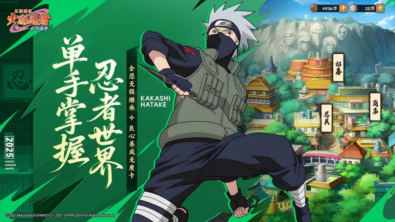 火影忍者：木叶高手九游版