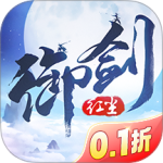 御剑红尘vivo版