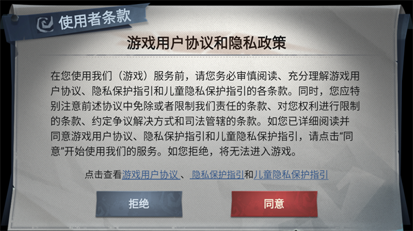 超自然行动组手游最新版本