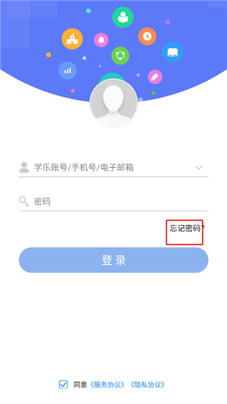 学乐云管理app