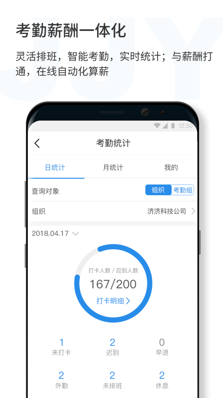 济济云官方版