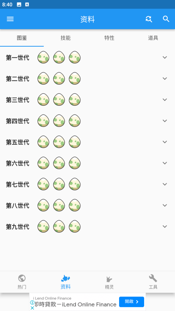 口袋对战宝典app最新官方版