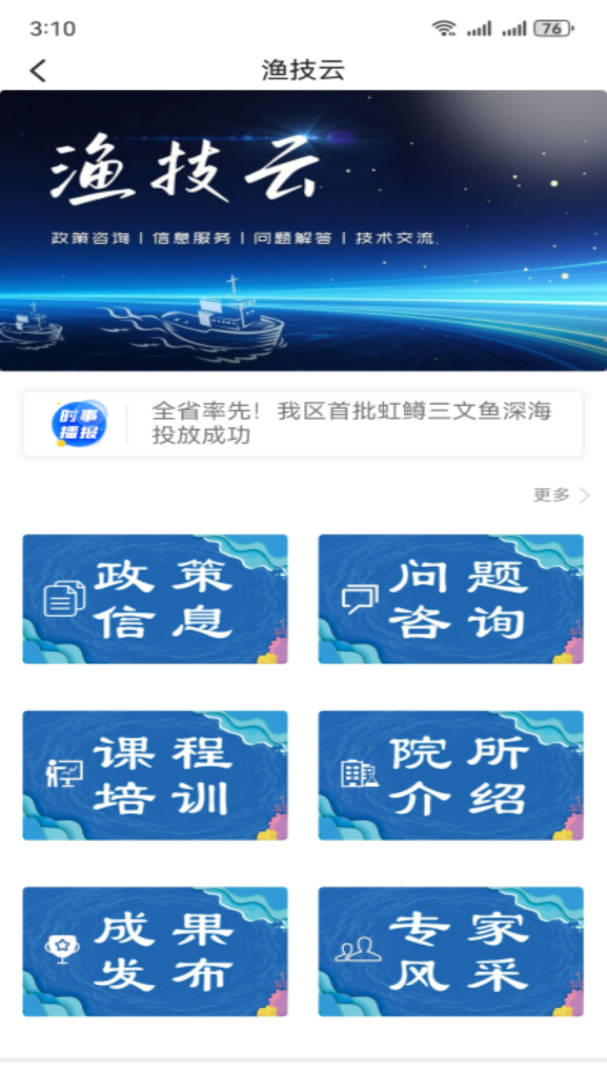 赣榆发布官方版