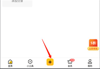无尽分身官方app正版