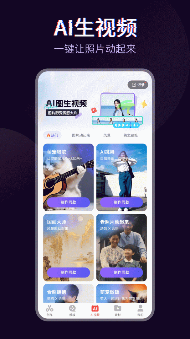 快剪辑