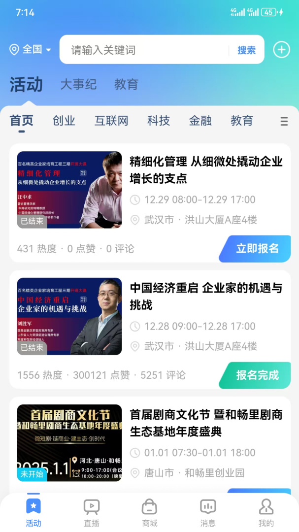 大事纪