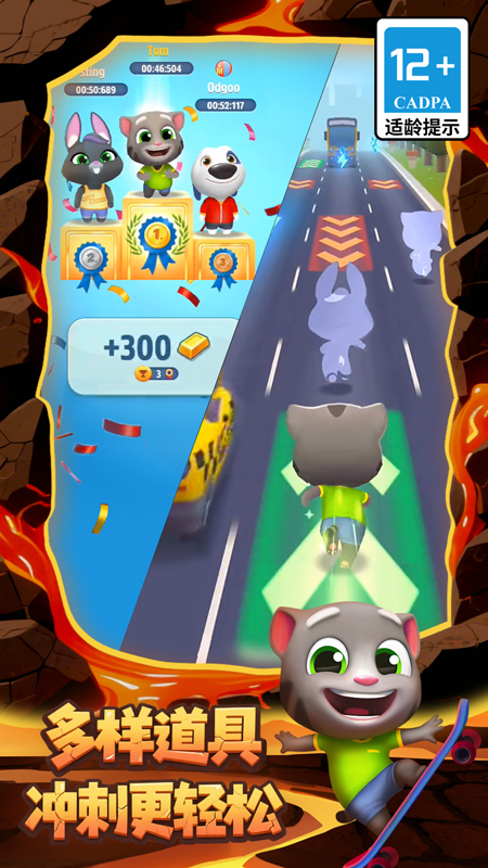 汤姆猫跑酷国际服(Talking Tom Gold Run)