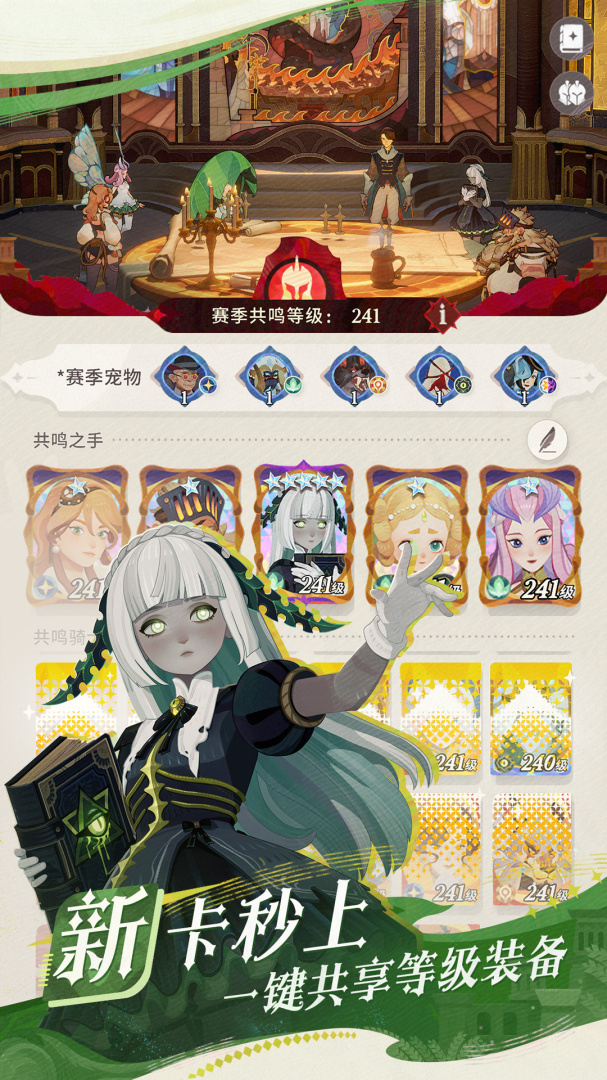 剑与远征：启程国际服