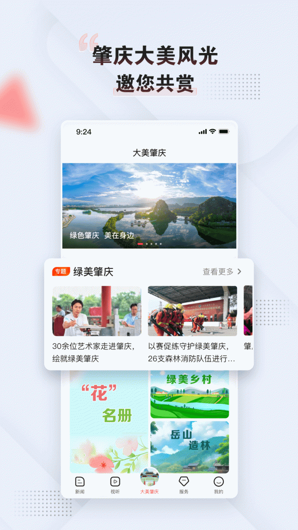 西江日报app