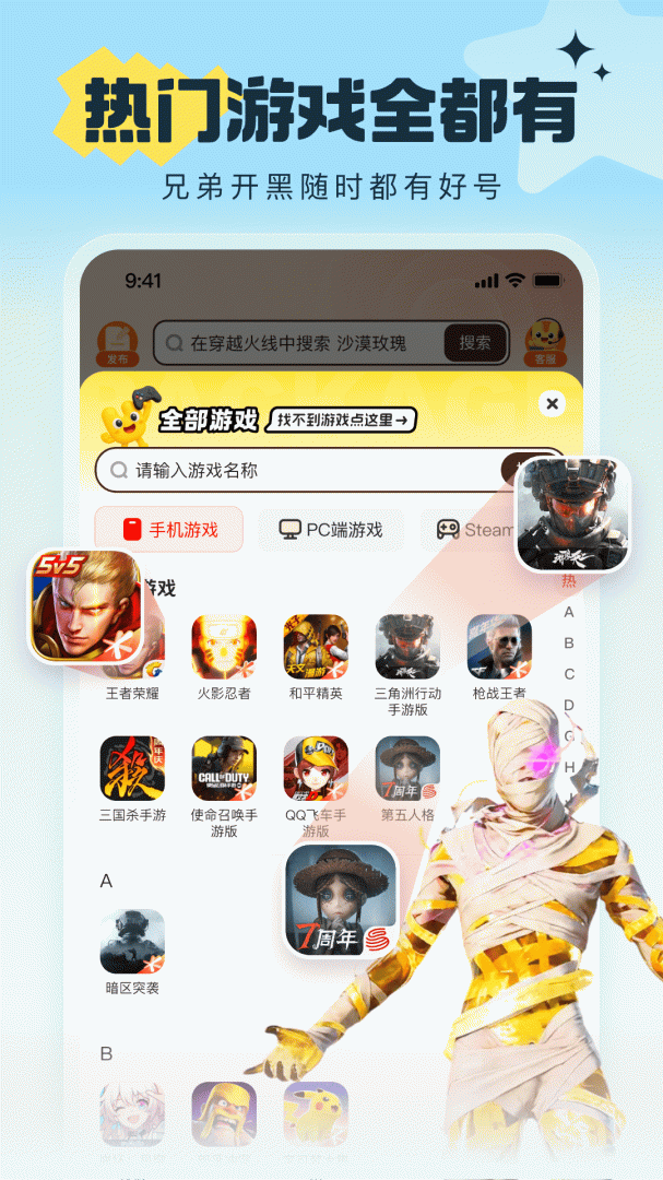 U号租