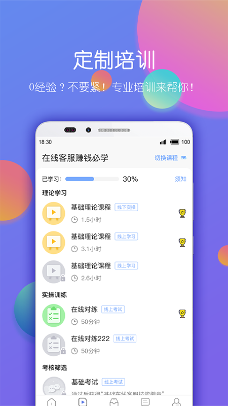 淘金云客服官方客户端