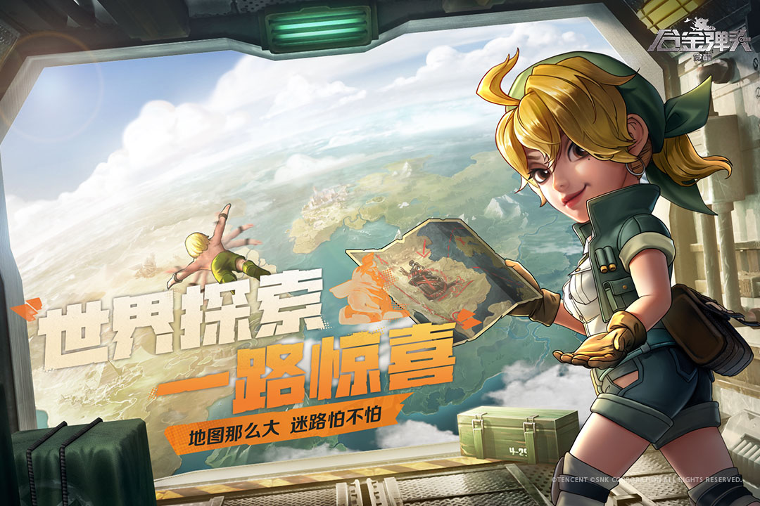 合金弹头：觉醒腾讯版
