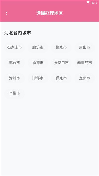 孕健康官方app最新版