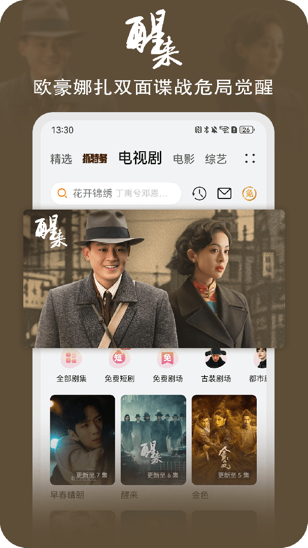 华为视频