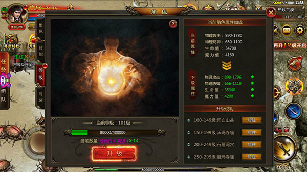 战神霸业0.1折版