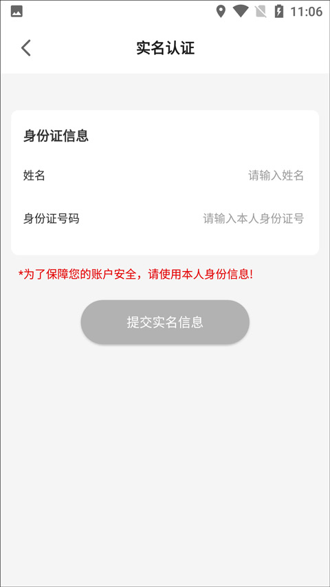 商易行app官方版