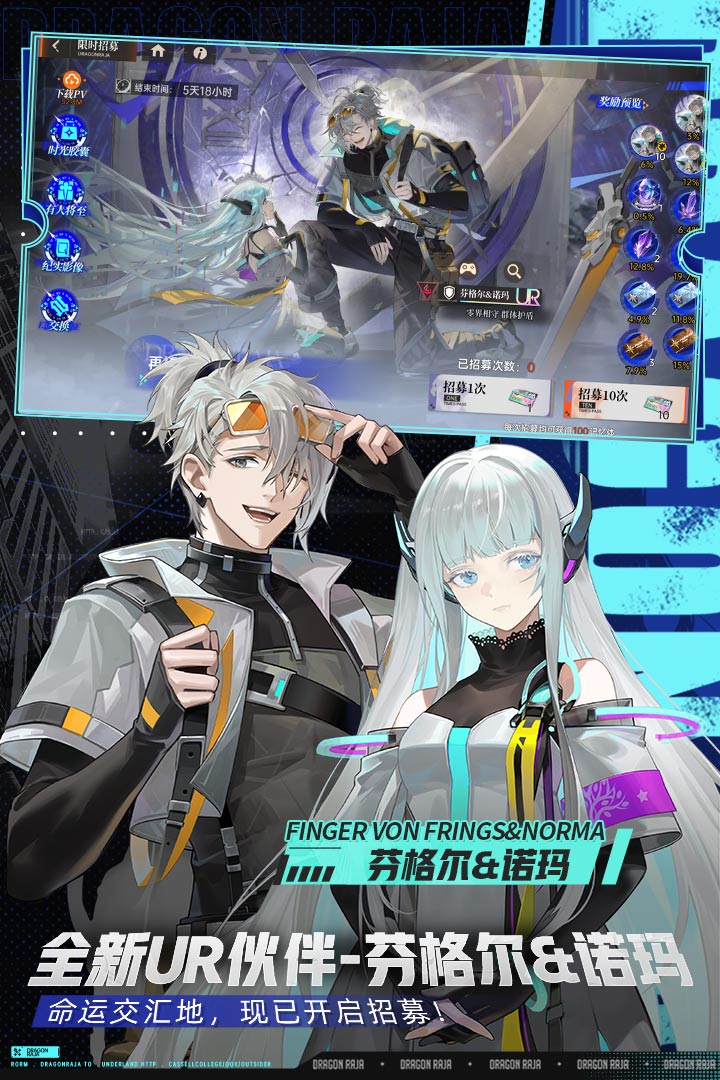 龙族卡塞尔之门折扣服