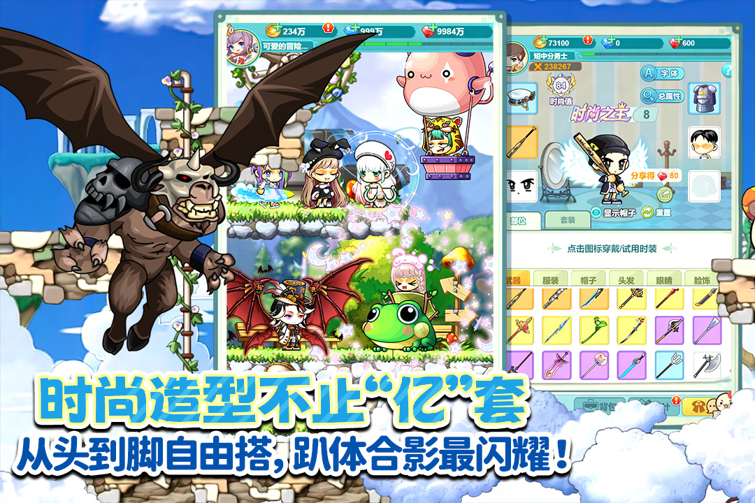 冒险岛联盟的意志