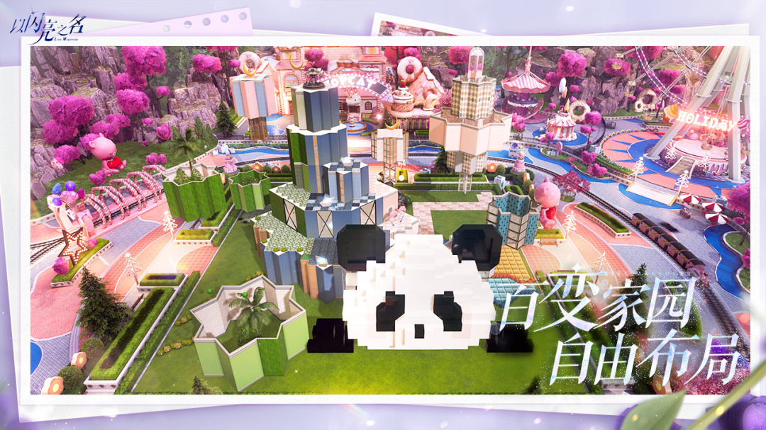 以闪亮之名日服