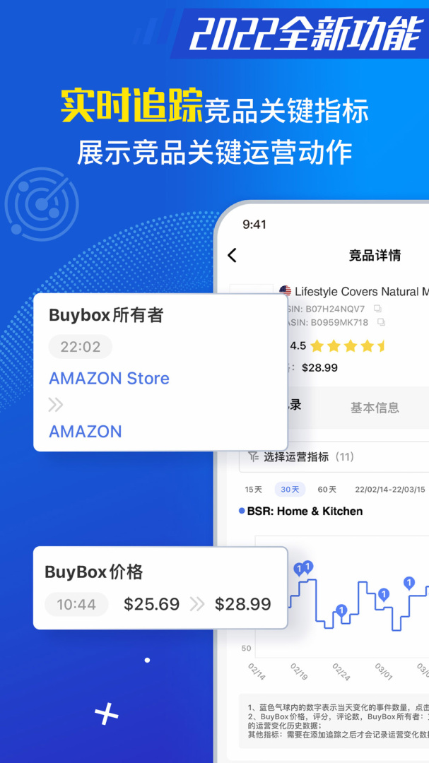 tool4seller点金数据通官方版3.3.2安卓版