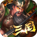 群英传奇梦想三国果盘版