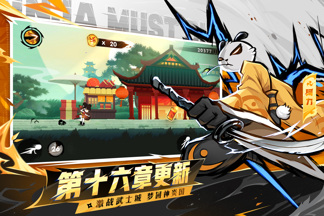 忍者必须死3 vivo版