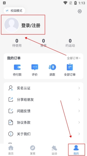 津门体育最新版app