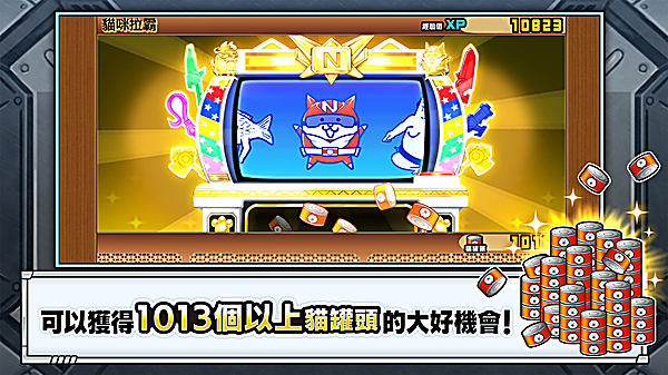 猫咪大战争