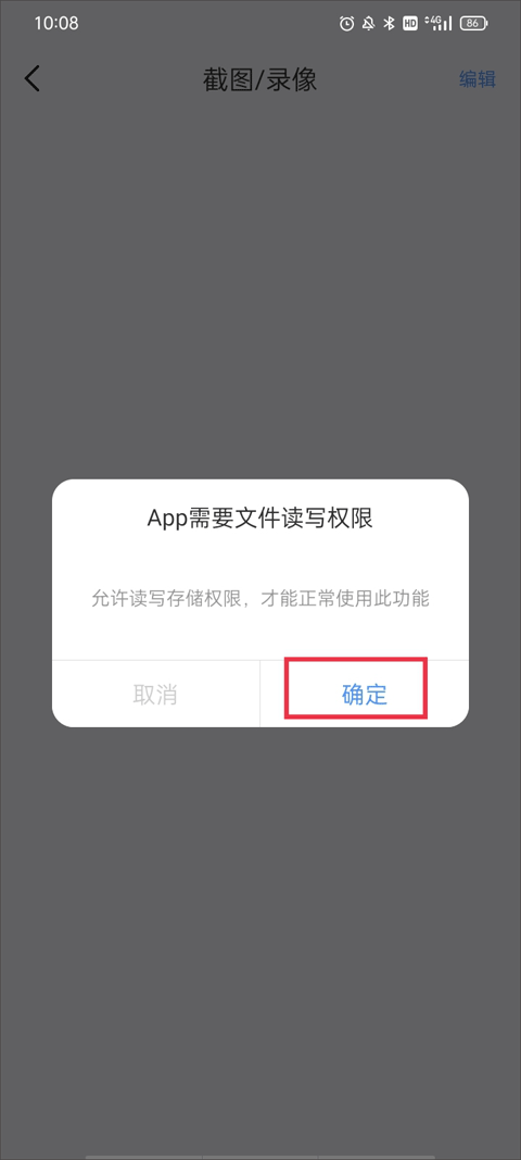 霸天安云app