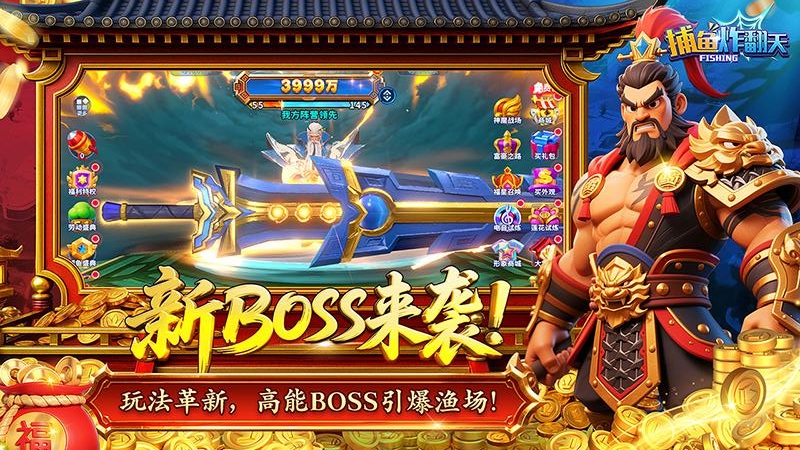 捕鱼炸翻天官方版