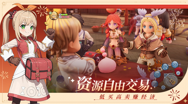 仙境传说：新启航华为版