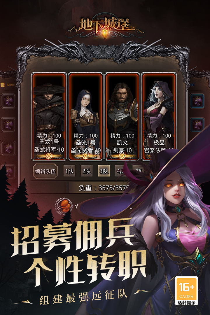 地下城堡2黑暗觉醒九游版