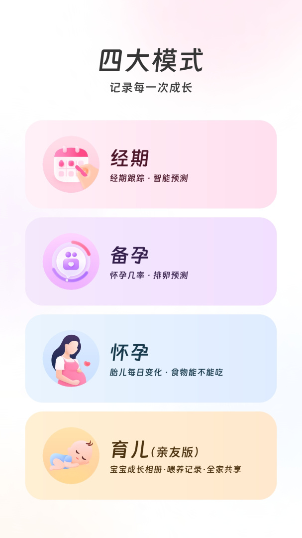 美柚亲友版