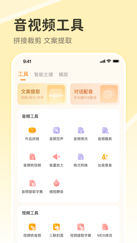 配音鸭app