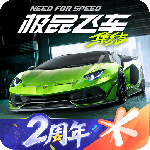 极品飞车：集结官方版