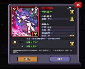 我的勇者破解版