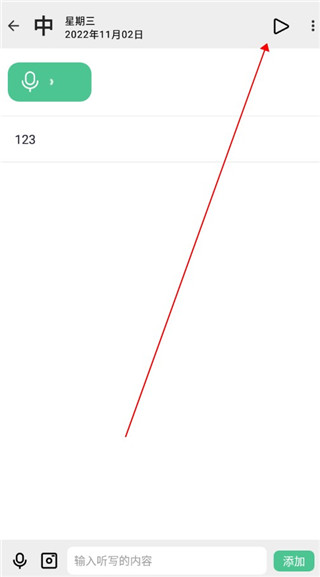 默写助手app官方版