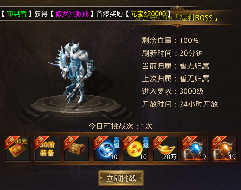 梵天巨翼传奇手游