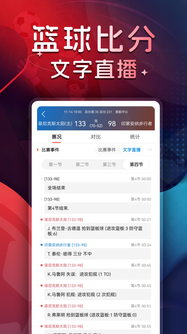 球探体育app官方版