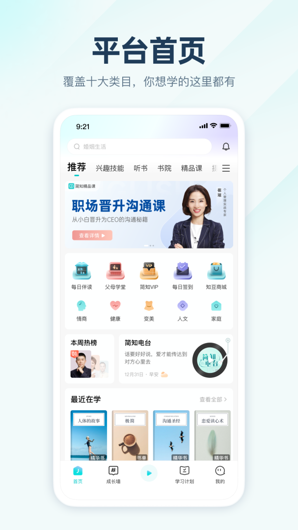 简知官方版